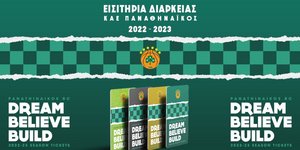 Εισιτήρια διαρκείας ΚΑΕ Παναθηναϊκός