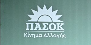 ΠΑΣΟΚ Κίνημα Αλλαγής