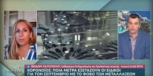 Ψαλτοπούλου: Μπορεί και να μην χρειάζονται εμβολιασμοί για τον κορωνοϊό σε ετήσια βάση