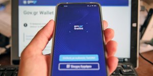 Gov.gr Wallet ΧΕΡΙ
