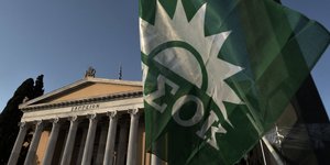 ζαππειο σημαια