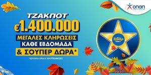 ΤΖΟΚΕΡ