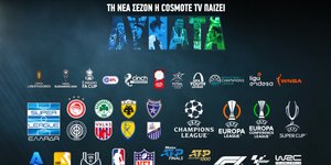 Η COSMOTE TV «παίζει δυνατά» με τις πιο συναρπαστικές αθλητικές διοργανώσεις