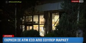 έκρηξη