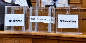 Εξεταστική επιτροπή 