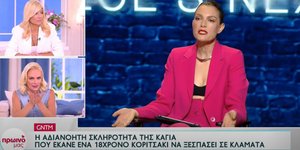 Την αντίθεσή της με τον τρόπο που γίνεται η κριτική στο GNTM 5 εξέφρασε η Έλενα Χριστοπούλου