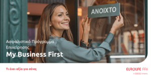 Eurolife FFH-My business first