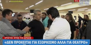 εξορκισμοί, θύμα Εκκλησίας των Εθνών