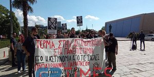 Νέα συγκέντρωση διαμαρτυρίας κατά της ΟΠΠΙ