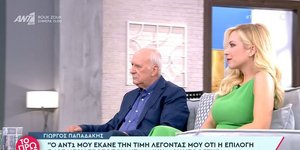 Γιώργος Παπαδάκης, Μαρία Αναστασοπούλου