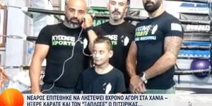 8χρονος εξουδετέρωσε επίδοξο ληστή στην Κρήτη