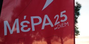 ΜέΡΑ25