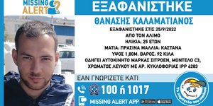 Missing Alert: Εξαφανίστηκε στον Άλιμο ο Θανάσης Καλαματιανός