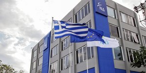 Νέα Δημοκρατία κτίριο γραφεία