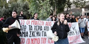 Πανεπιστημιακή Αστυνομία, διαμαρτυρία