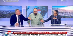 Χαμός στον ΣΚΑΪ