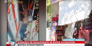 Βίντεο από μαχαίρωμα στην Κηφισιά: Έκλεψαν περίπτερο, τους κυνήγησε ο υπάλληλος και τον μαχαίρωσαν