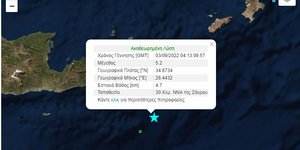 Σεισμος στην Κρητη