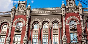 Το κτίριο της κεντρικής τράπεζας της Ουκρανίας στην οδό ινστιτούτσκαγια στο Κίεβο