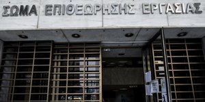 Επιθεώρηση εργασίας εργασία εμπορία ανθρώπων