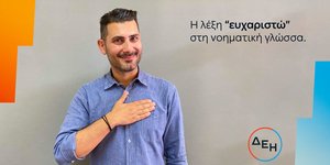Άνδρας μιλάει στη νοηματική