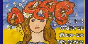 Φεστιβάλ