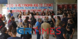 ΑΠΘ συγκέντρωση φοιτητές Πρυτανεία