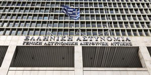Το κτίριο της ΓΑΔΑ στη Λεωφόρο Αλεξάνδρας