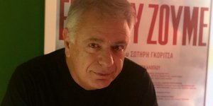 Σωτήρης Γκορίτσας 