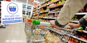 καλάθι νοικοκυριού σήμα