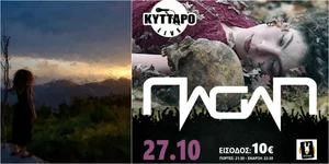 Οι PAGAN για ένα διονυσιακό live στο Κύτταρο την Πέμπτη 27 Οκτωβρίου -Έτσι παίζεται η παραδοσιακή μουσική σήμερα