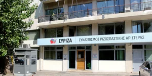 ΣΥΡΙΖΑ γραφεία