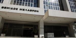 αρειος παγος