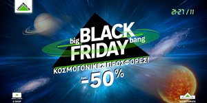 Black Friday με Leroy Merlin!