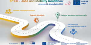 6ο EU JOBS AND MOBILITY ROADSHOW