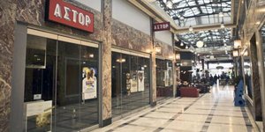 Ο Κινηματογράφος Άστορ στη στοά Κοραή στο κέντρο της Αθήνας