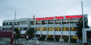 Coca-Cola Τρία Έψιλον