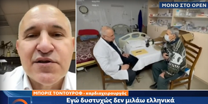 O επικεφαλής γιατρός της ιατρικής ομάδας, Μπόρις Τοντούροφ, μίλησε στο OPEN