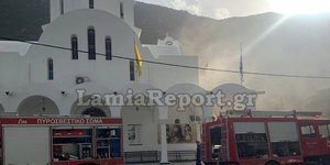 Φωτιά στα Καμένα Βούρλα