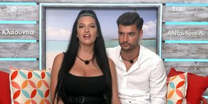 Κλαούντια και Αλέξανδρος αποχώρησαν από το Love Island