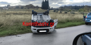 Κόρινθος: IX βγήκε εκτός ελέγχου και ανετράπη