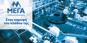 ΜΕΓΑ ΠΡΟΪΟΝΤΑ ΑΤΟΜΙΚΗΣ ΥΓΙΕΙΝΗΣ Α.Ε.