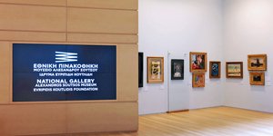 Εθνική Πινακοθήκη 