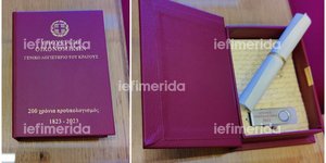 Κατατέθηκε με στικάκι ο προϋπολογισμός του 2023 στη Βουλή