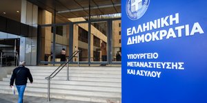 Είσοδος στο υπουργείο Μετανάστευσης