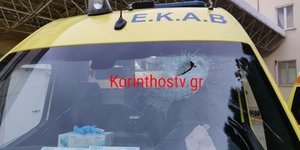 Ασθενοφόρο του ΕΚΑΒ με σπασμένο παρμπρίζ