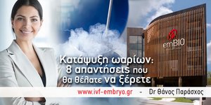 8 απαντήσεις που θέλει να ξέρει κάθε γυναίκα που σκέφτεται να κάνει κατάψυξη ωαρίων