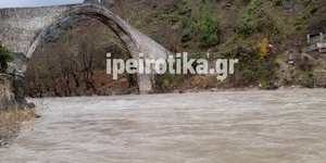 Φούσκωσαν τα ποτάμια στην Ηπειρο
