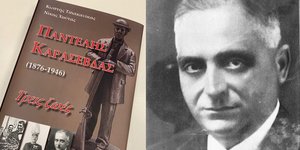 H συγκλονιστική ιστορία του «άγνωστου στρατιώτη» Παντελή Καρασεβδά -Το βιβλίο των Τσιακανίκα-Χούτα