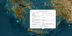 Σεισμός 4,4 Ρίχτερ στην Κρήτη 